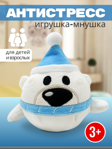 Игрушка-антистресс Медведь