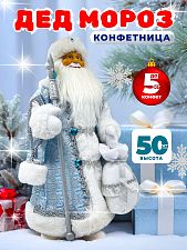 Дед Мороз (конфетница)