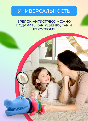 Брелок-антистресс "Крокодил" фото 4