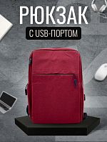 Рюкзак с usb-портом