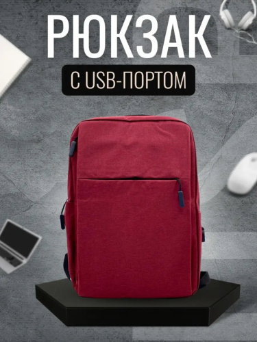 Рюкзак с usb-портом
