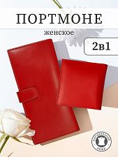 Дорожное портмоне