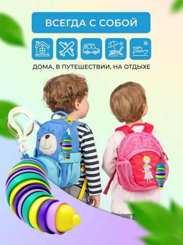Брелок-антистресс "Гусеница" фото 4