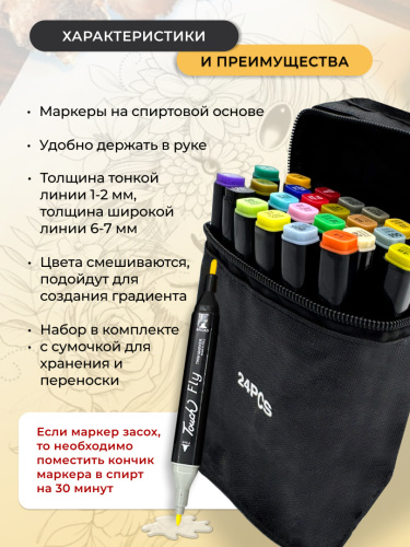 Маркеры для скетчинга 24 шт фото 9