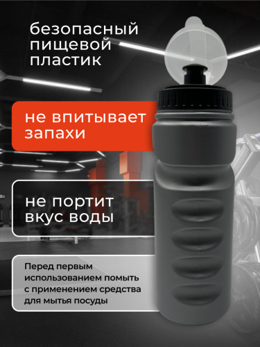 Бутылка для воды 750мл фото 2