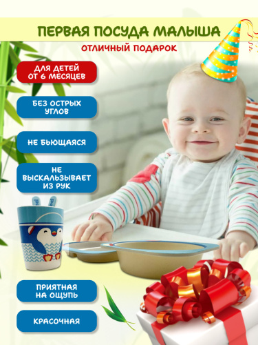 Набор бамбуковой посуды "Пингвин"  фото 3
