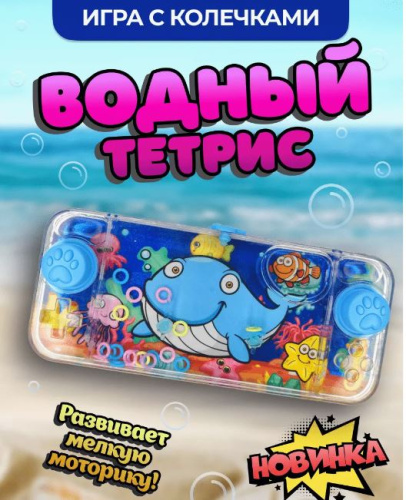 Игра с колечками "Водный Тетрис" фото 2