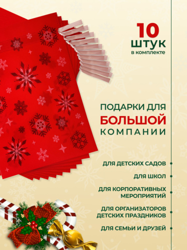 Набор красных мешков из нетканного материала с темными снежинками 25*33см (10шт) фото 5