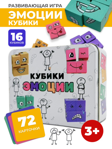 Настольная игра "Кубики эмоции" фото 4