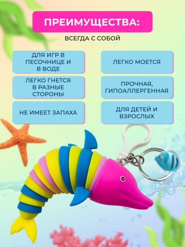 Брелок (дельфин розовый) фото 7