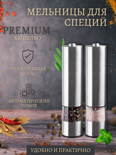 Набор из мельниц для соли и перца и штопора фото 9