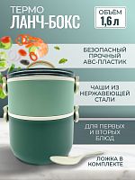 Ланч-бокс двухуровневый зеленый
