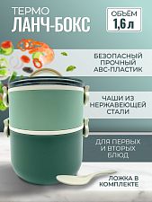 Ланч-бокс двухуровневый зеленый