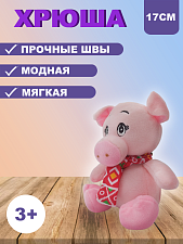 Игрушка мягкая "Поросенок Маленький"