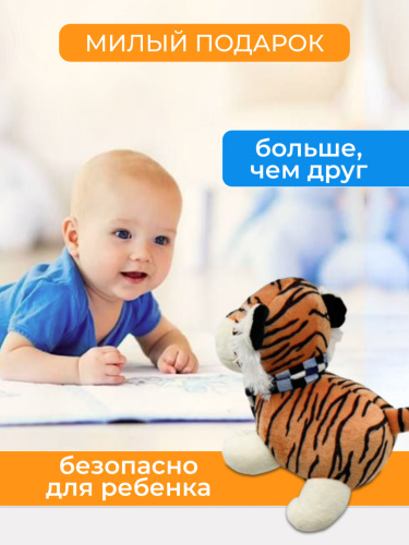 Игрушка мягкая "Тигренок в шарфике" фото 4