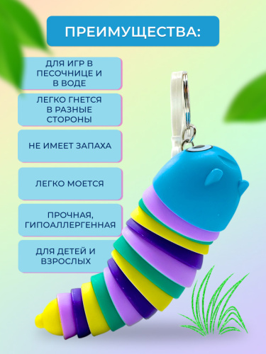 Брелок-антистресс "Гусеница" фото 3