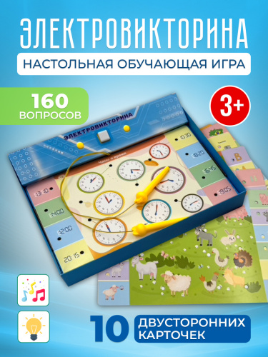 Энциклопедия детская электронная