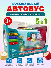 Развивающаяся игрушка, сортер "Автобус"