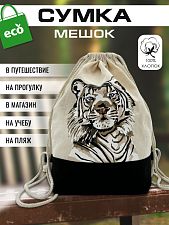 Сумка из хлопка с тигром