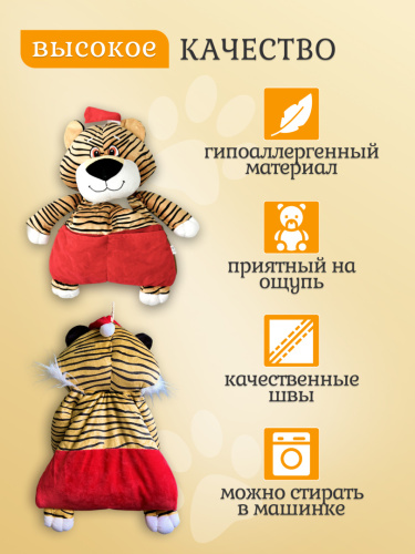 Игрушка-органайзер "Тигр" фото 6