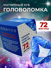 Игра-головоломка "Магический куб"