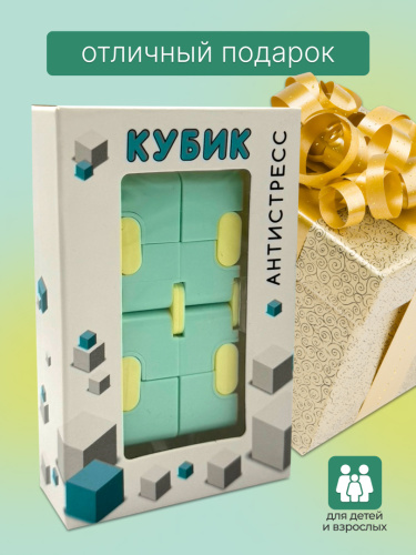 Кубик антистресс фото 3