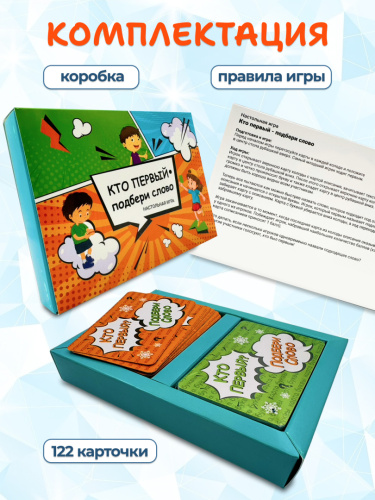 Настольная карточная игра "Кто первый" фото 5