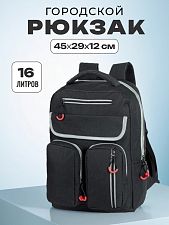 Рюкзак с карманами