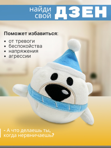 Игрушка-антистресс Медведь фото 2