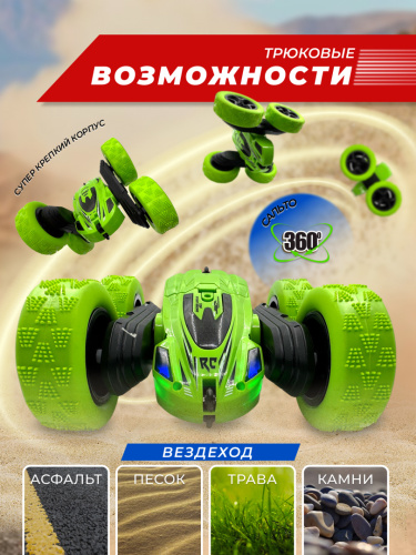 Трюковая машинка фото 5
