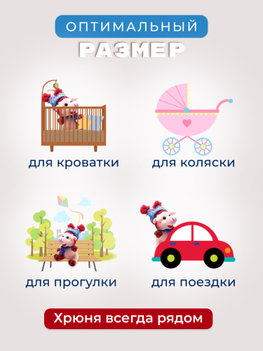 Игрушка мягкая "Поросенок в шапке" фото 5