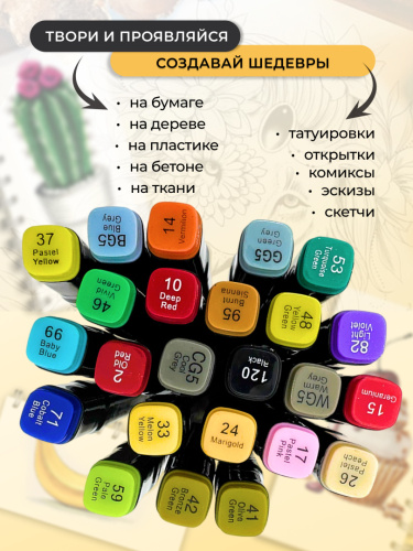 Маркеры для скетчинга 24 шт фото 11