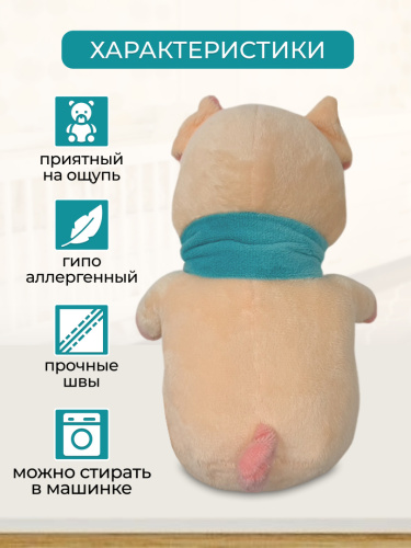 Игрушка мягкая "Поросенок в голубом шарфе" фото 5