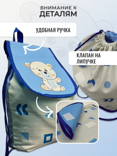 Сумка-мешок с мишкой (без лого) фото 6