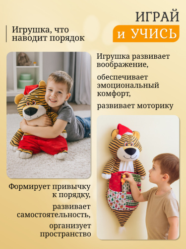 Игрушка-органайзер "Тигр" фото 4