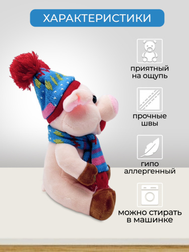 Игрушка мягкая "Поросенок в шапке" фото 7