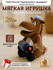 Мягкая музыкальная игрушка "Лошадь с гармошкой"