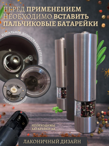 Набор из мельниц для соли и перца и штопора фото 7