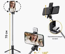 Штатив для телефона