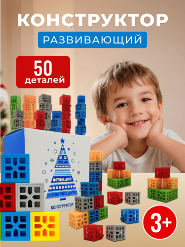 Конструктор 50 деталей фото 8
