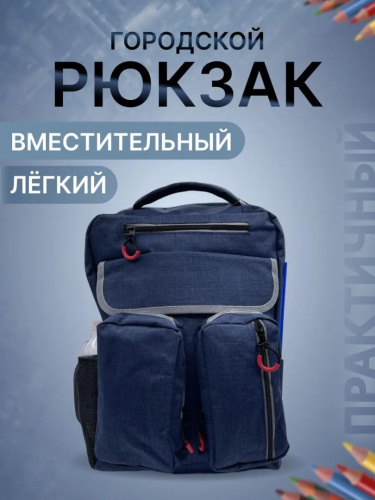 Рюкзак с карманами