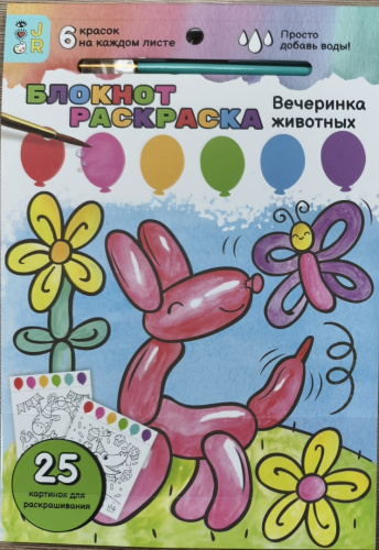 Блокнот раскраска фото 10