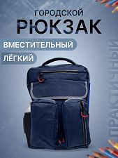 Рюкзак с карманами