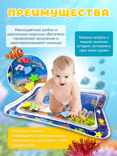 Коврик водный надувной развивающий фото 6