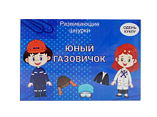Игра «Юный газовичок»