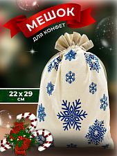 Мешок бежевый из хлопка со снежинками 22*30см