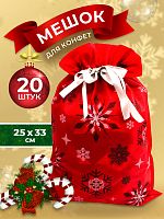 Набор красных мешков из нетканного материала с темными снежинками 25*33см (20шт)