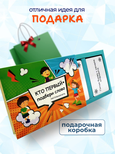 Настольная карточная игра "Кто первый" фото 3