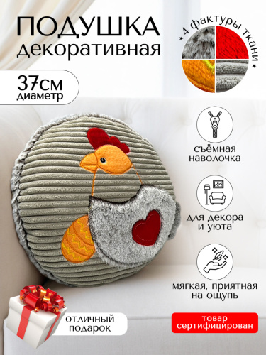 Подушка "Серая курица"