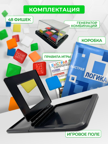Настольная игра "Быстрая логика" фото 7